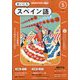 NHK ラジオまいにちスペイン語 2024年 05月号 [雑誌]