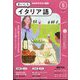 NHK ラジオまいにちイタリア語 2024年 05月号 [雑誌]