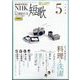 NHK 短歌 2024年 05月号 [雑誌]