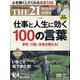 THE 21 (ざ・にじゅういち) 2024年 05月号 [雑誌]