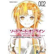 ソードアート・オンライン ユナイタル・リング　（２）<2>(角川コミックス・エース) [コミック]