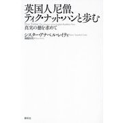 英国人尼僧、ティク・ナット・ハンと歩む―真実の徳を求めて [単行本]