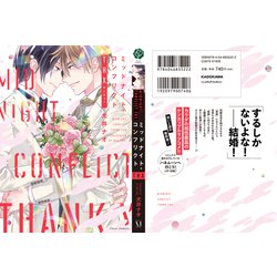ミッドナイト・コンフリクトTHX 他 ヨドバシ.com - ミッドナイト・コンフリクトTHX(フルール