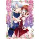 ビジネス暴君と目指すハッピーエンド１ ～乙女ゲー世界で前世の推しアイドルと婚約!? もうただのファンじゃいられません～<1>(フロース　コミック) [コミック]