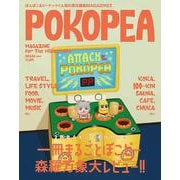 POKOPEA [ムックその他]