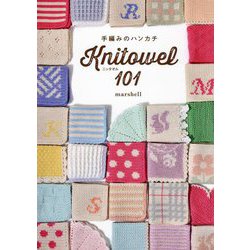 手編みのハンカチKnitowel〈101〉 [単行本]