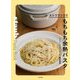 ストウブ1つでもちもち余熱パスタ―staub Pasta Book [単行本]