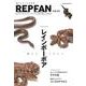 REP FAN vol.23(サクラムック) [ムックその他]
