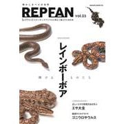 REP FAN vol.23(サクラムック) [ムックその他]