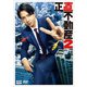 正直不動産2 DVD BOX [DVD]