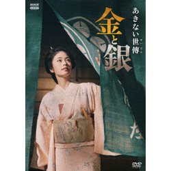 あきない世傳 金と銀 DVD BOX [DVD]
