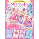 わんだふるぷりきゅあ！　クリアファイルブック [ムックその他]