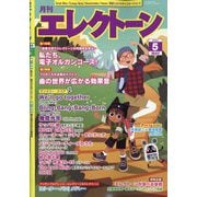 エレクトーン 2024年 05月号 [雑誌]
