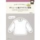 ボリューム袖ブラウスの型紙ｆｏｒＷｏｍｅｎ [単行本]