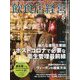 飲食店経営 2024年 05月号 [雑誌]