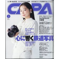 ヨドバシ.com - CAPA(キャパ) 2024年 05月号 [雑誌] 通販【全品無料配達】