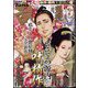 COMIC 乱 TWINS (ツウィンズ) 2024年 05月号 [雑誌]
