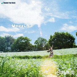 今井麻美／Uneriba
