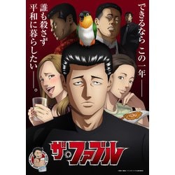 ヨドバシ.com - ザ・ファブル Vol.1 [Blu-ray Disc] 通販【全品無料配達】