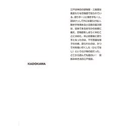 青瓜不動 三島屋変調百物語九之続 中古本・書籍 | ブックオフ