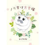 ノリ吉は大吉猫 [単行本]