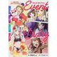 バンドリ！ ガールズバンドパーティ！ イベントダイアリー ４(ブシロードコミックス) [コミック]