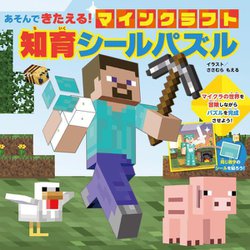 マインクラフトパズル完成品 ジグソーパズル マインクラフト Celebration! 1000ピース (完成
