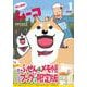 ふせん＆メモ帳ブック付き　だいすき！　いとしのムーコ（1）限定版(講談社キャラクターズA) [コミック]