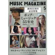 ヨドバシ.com - ミュージック・マガジン 通販【全品無料配達】