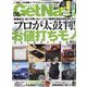 Get Navi (ゲットナビ) 2024年 06月号 [雑誌]