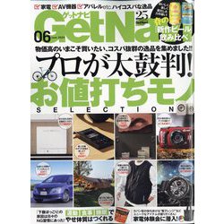 Get Navi (ゲットナビ) 2024年 06月号 [雑誌]
