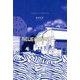 ノイエ・ハイマート―Neue Heimat [単行本]