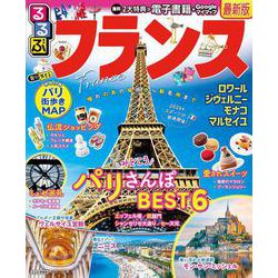 るるぶフランス(るるぶ情報版) [ムックその他]