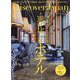 Discover Japan(ディスカバー ジャパン) 2024年 05月号 [雑誌]