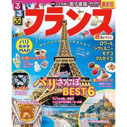 るるぶフランス超ちいサイズ(るるぶ情報版 小型) [ムックその他]