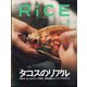 RiCE(ライス) 2024年 05月号 [雑誌]