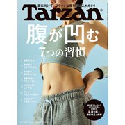 Tarzan (ターザン) 2024年 5/9号 [雑誌]