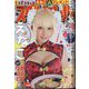ビッグコミックスペリオール 2024年 4/26号 [雑誌]