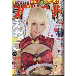 ビッグコミックスペリオール 2024年 4/26号 [雑誌]