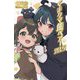くまクマ熊ベアー〈20.5〉(PASH!ブックス) [単行本]