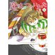 魔法のつかいかた（６）<第６巻>(ウィングス・コミックス) [コミック]