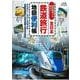 全日本鉄道旅行地図便利帳 [ムックその他]