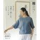 服工房の気軽に娯しむソーイング [ムックその他]