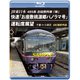 JR東日本 485系お座敷列車「華」 快速「お座敷桃源郷パノラマ号」運転席展望 千葉 ⇒ 小渕沢 4K撮影作品 [Blu-ray Disc]