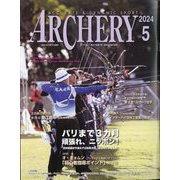 Archery (アーチェリー) 2024年 05月号 [雑誌]