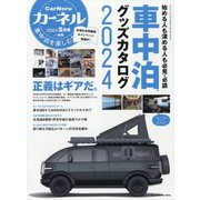 カーネル 2024年 05月号 [雑誌]