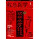 救急医学 2024年 04月号 [雑誌]