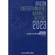 ORICONエンタメ・マーケット白書〈2023〉―ORICON ENTERTAINMENT MARKET REPORT [単行本]