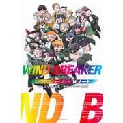 WIND　BREAKER　公式キャラクターブック　秘ノート(KCデラックス) [コミック]