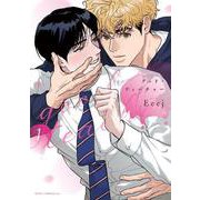 グッド・ティーチャー 1(ダリアコミックスユニ) [コミック]